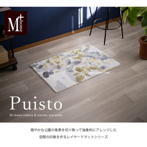 マット プイスト グリーン 60×90cm マット