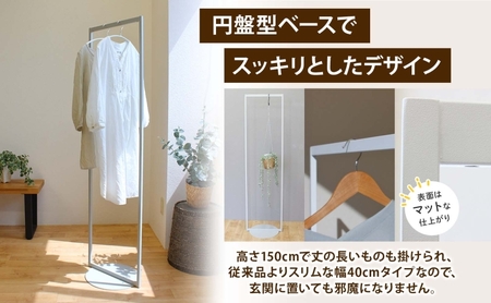 ハンガーラック パイプハンガー 円盤ベースハンガー W400 幅40cm 高さ150cm 耐荷重 10kg コート掛け ハンガー 衣類収納 おしゃれ シンプル ステラ金属 岐阜県 安八町 グレー