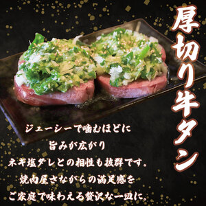 ねぎ塩牛タン 食べ比べ 計2.2kg(厚切り/薄切り) 訳あり 冷凍 【 牛タン 】
