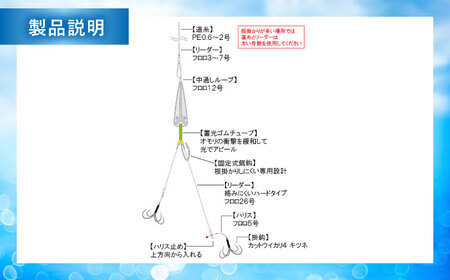 カットウトライシンカー 吹き流し完全仕掛け タイプS 3点セット 多治見市 / ヤマワ産業 YAMAWA 釣り具 カットウ釣り フグカットウ釣り フグ釣り[TFX020]
