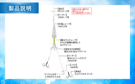 カットウトライシンカー 吹き流し完全仕掛け タイプT 3点セット 多治見市 / ヤマワ産業 YAMAWA 釣り具 カットウ釣り フグカットウ釣り フグ釣り[TFX021]
