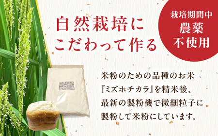 ミズホチカラ 米粉 5kg /鶴ノ原北川農園[UDL032] 米粉