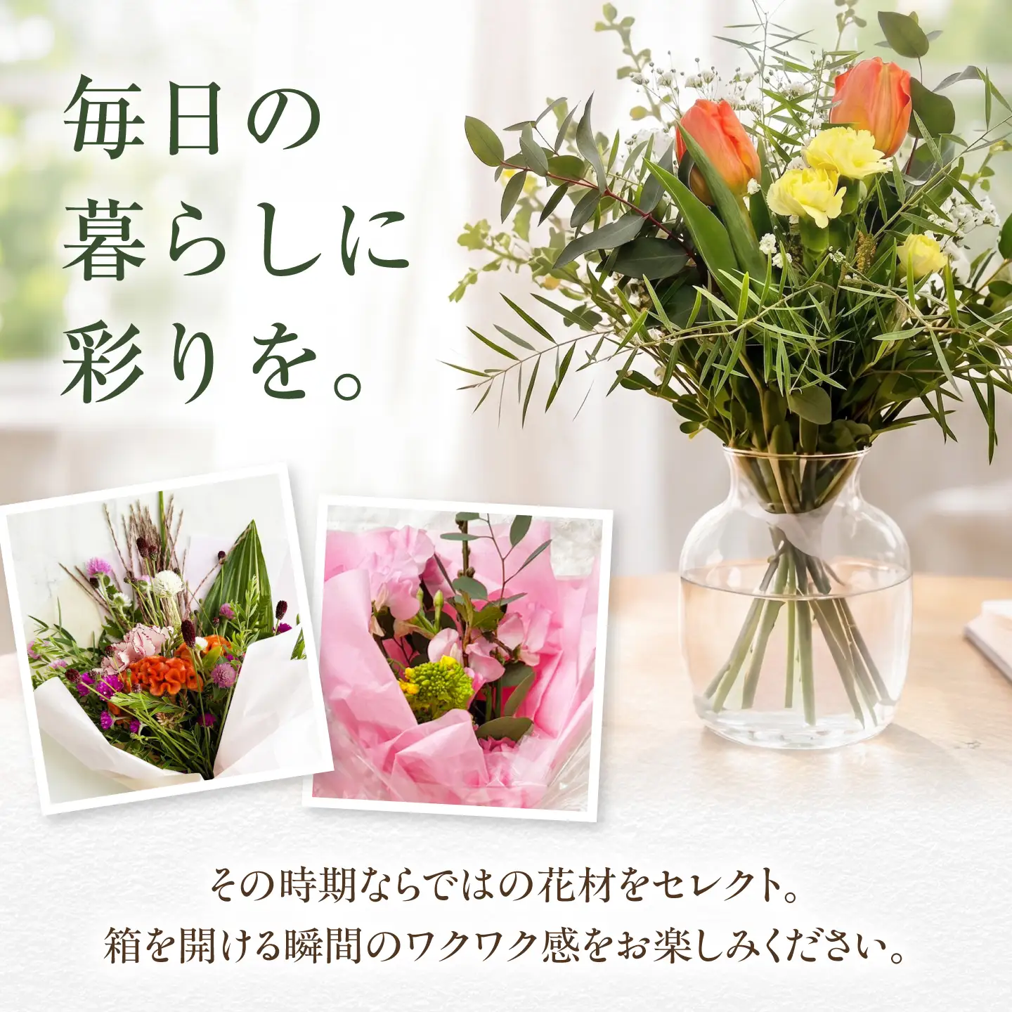 【全12回】生花 季節のお花 BLAW010