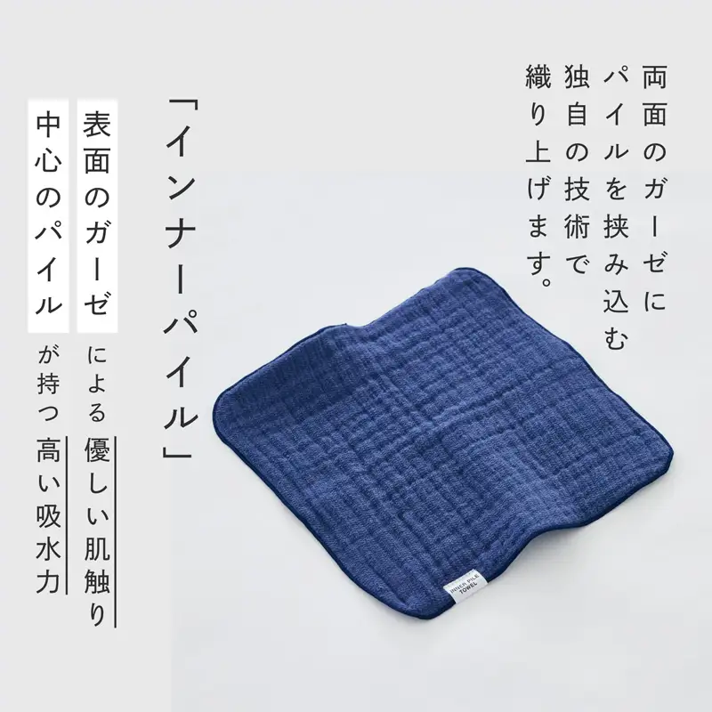 SHINTO TOWEL「インナーパイル・ミニタオル」（ネイビー）3枚セット オーガニックコットン100%