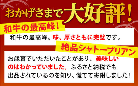 【隔月発送】【全3回定期便】 佐賀牛 シャトーブリアン 800g（200g×4枚） 【山下牛舎】 黒毛和牛 ヒレ フィレ ヒレ肉[HAD170] シャトーブリアン
