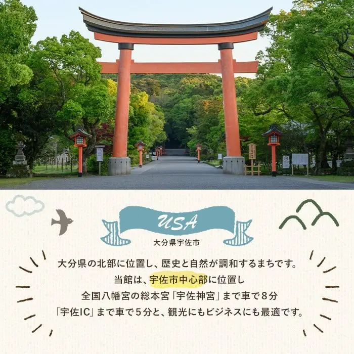 宇佐ホテルリバーサイド 1泊素泊まり宿泊券(ツインルーム・焼酎お土産付き)【117400400】【宇佐ホテルリバーサイド】