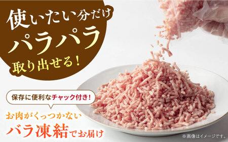 豚肉 ミンチ約1.5kg《バラ凍結》藤井ファーム[AWAF033] 豚ミンチ