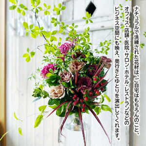 SL0265　カビンに飾る緑と枝物と花 「LIVING FLOWER」