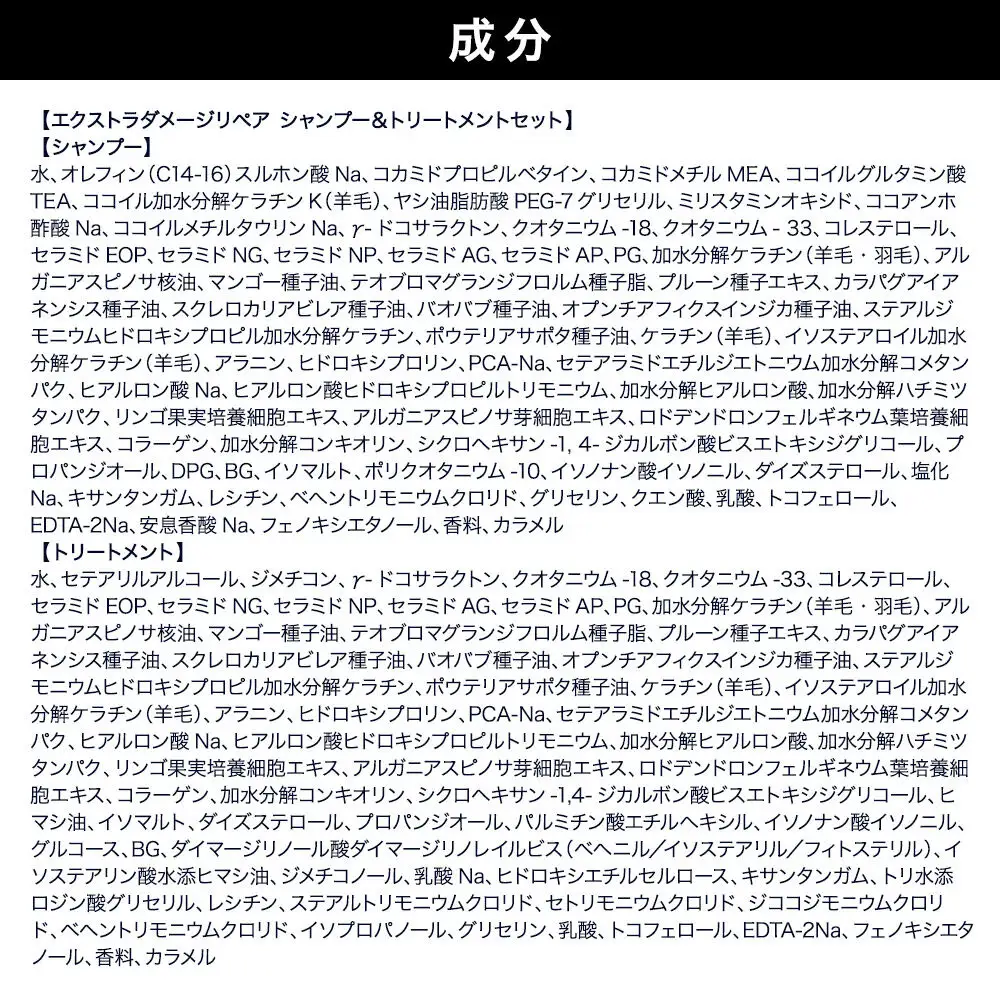 Diane ダイアン パーフェクトビューティー エクストラダメージリペア シャンプー×3+トリートメント×3 詰替 6点セット