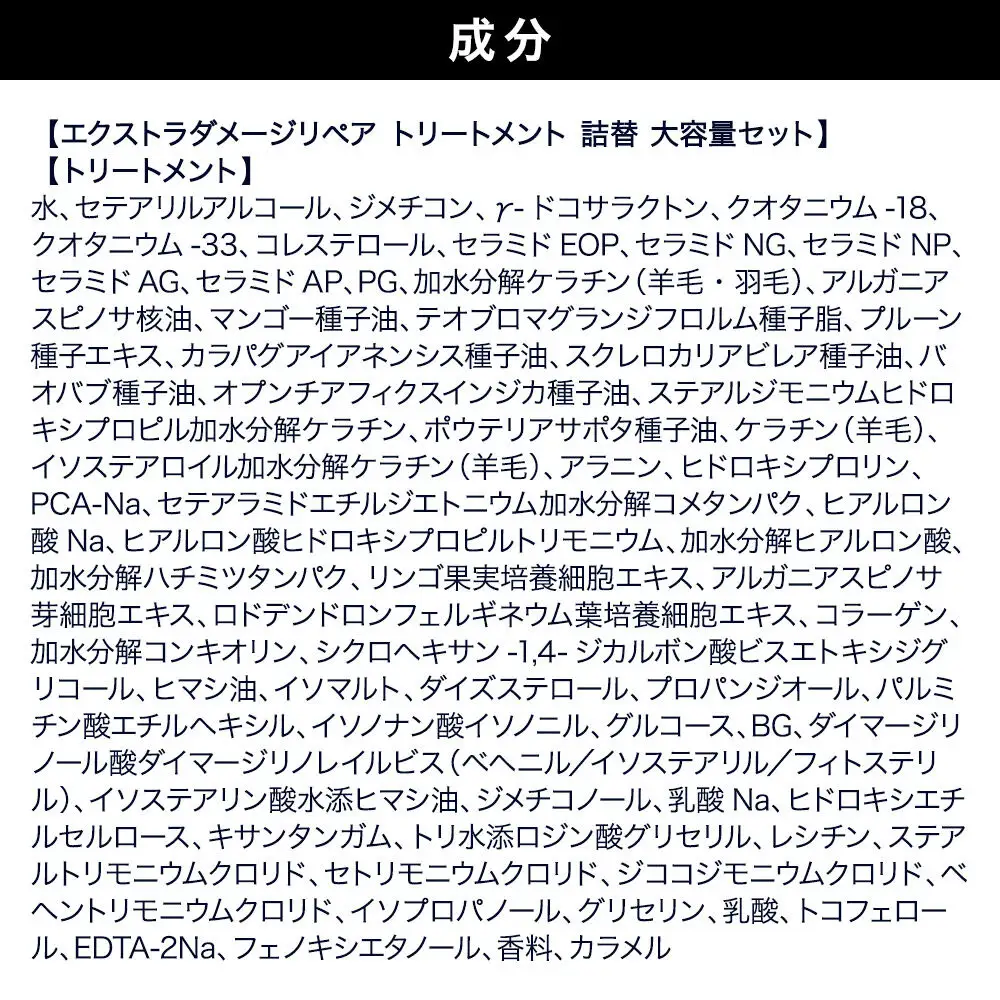 Diane ダイアン パーフェクトビューティー エクストラダメージリペア トリートメント 詰替 大容量 3点セット