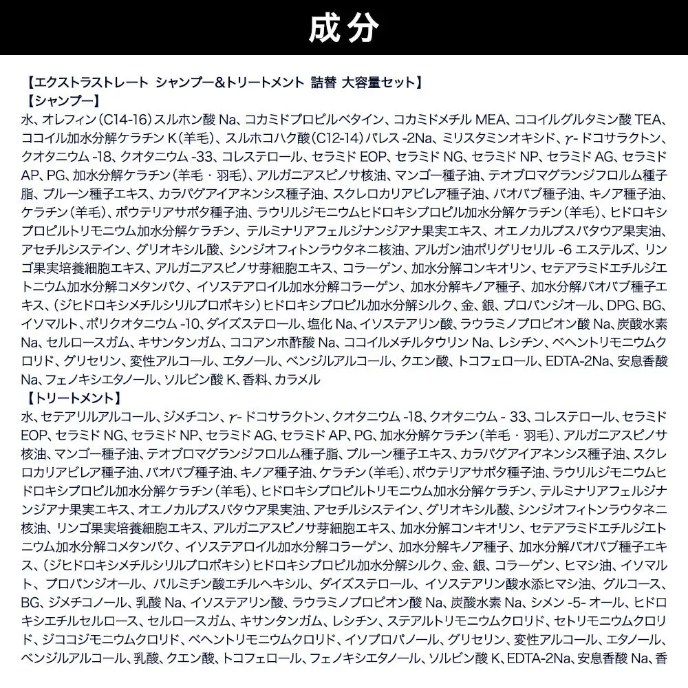Diane ダイアン パーフェクトビューティー エクストラストレート シャンプー+トリートメント 詰替 大容量 2点セット