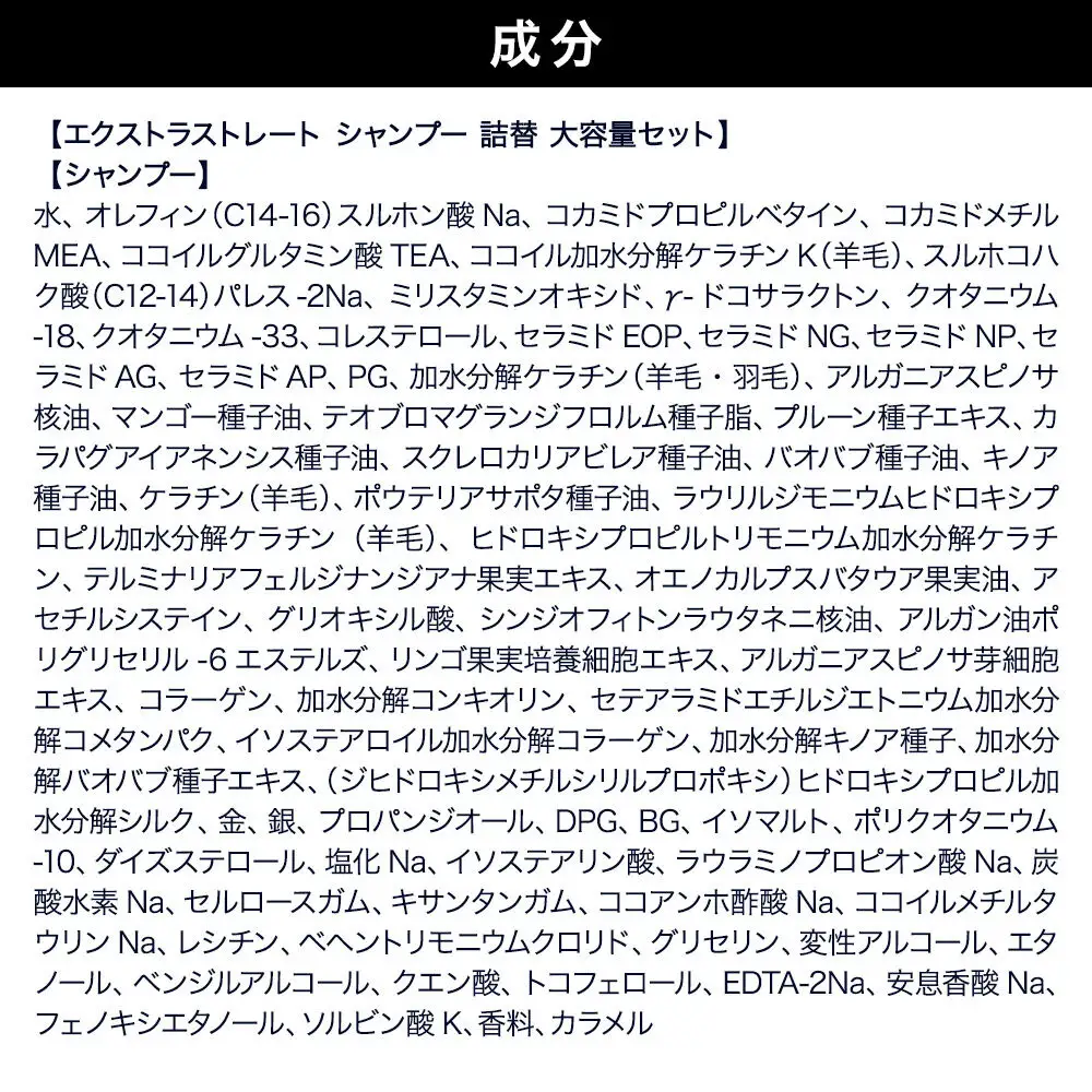Diane ダイアン パーフェクトビューティー エクストラストレート シャンプー 詰替 大容量 3点セット