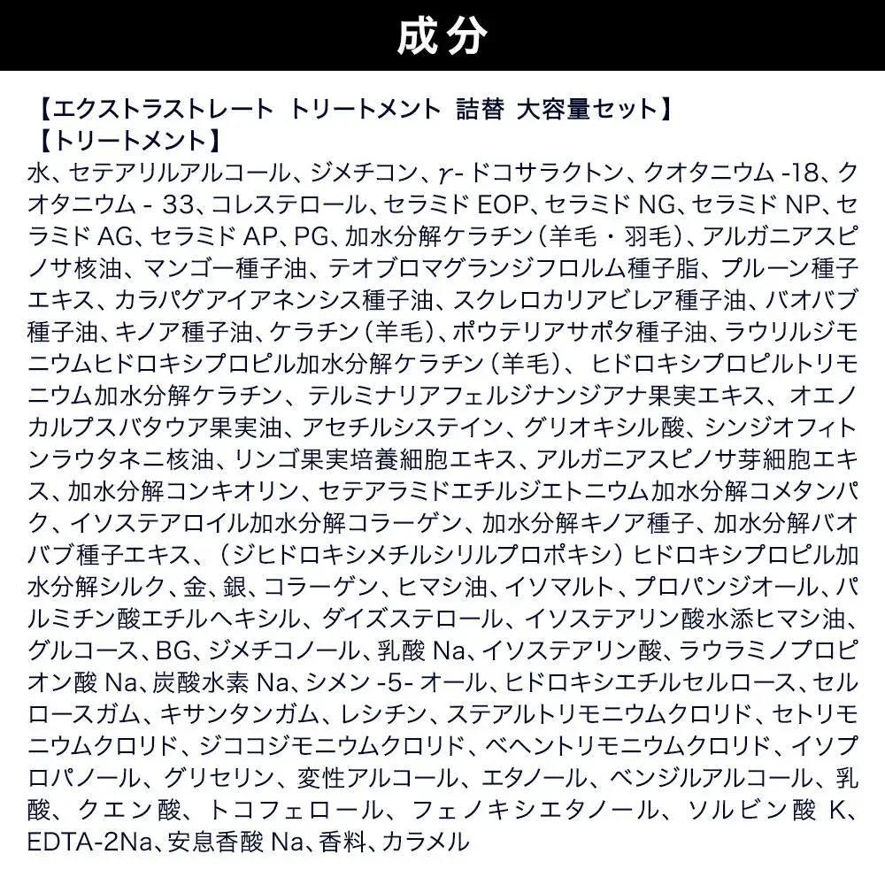 Diane ダイアン パーフェクトビューティー エクストラストレート トリートメント 詰替 大容量 3点セット