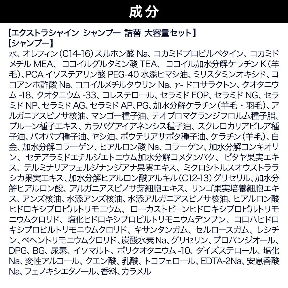Diane ダイアン パーフェクトビューティー エクストラシャイン シャンプー 詰替 大容量 3点セット