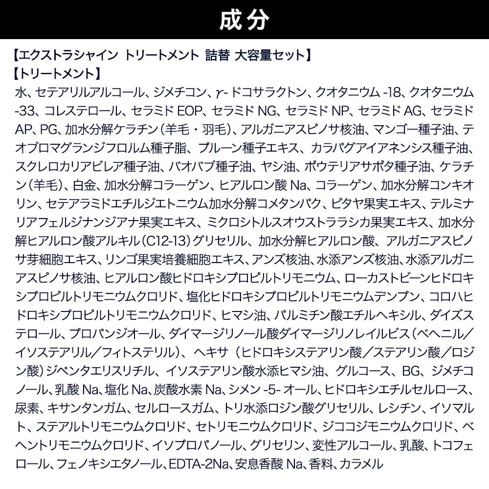 Diane ダイアン パーフェクトビューティー エクストラシャイン トリートメント 詰替 大容量 3点セット