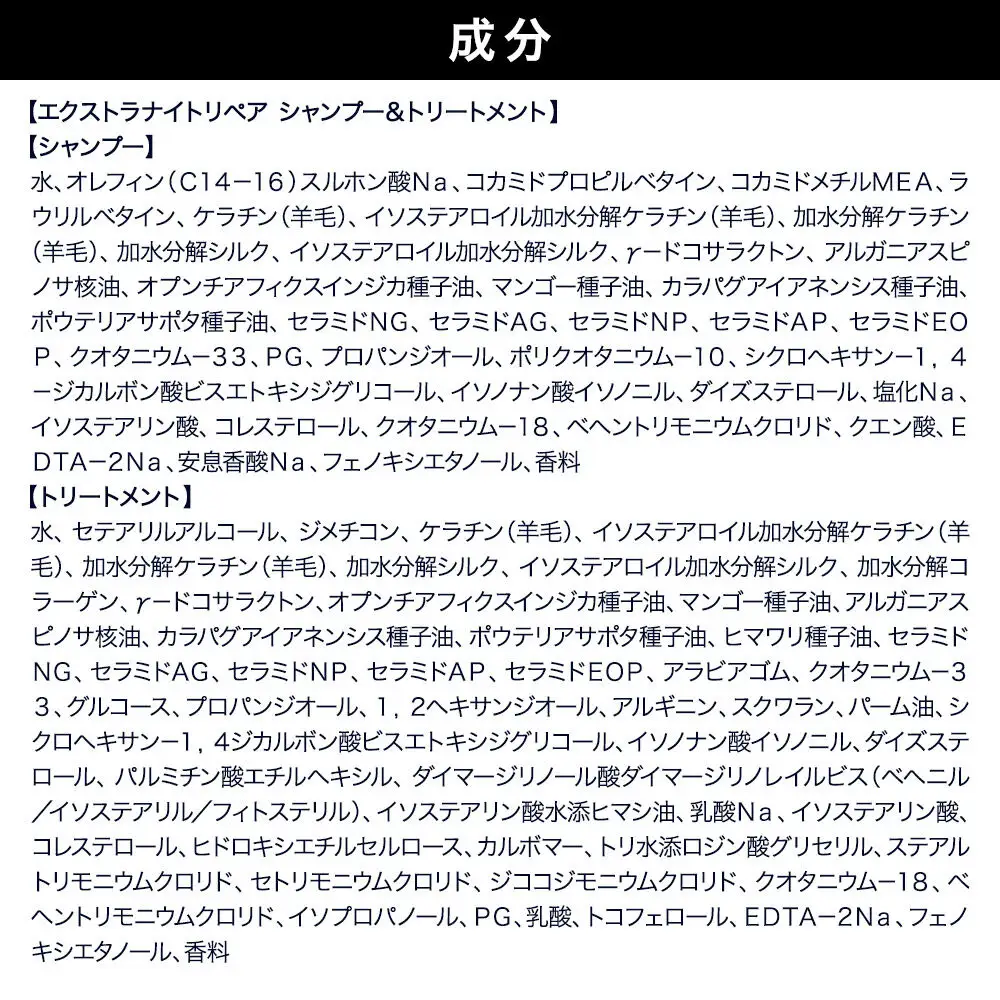 Diane ダイアン パーフェクトビューティ― エクストラナイトリペア シャンプー＆トリートメント 本体セット 450ml×2本