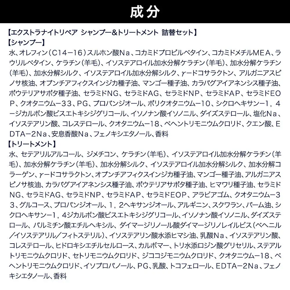 Diane ダイアン パーフェクトビューティー エクストラナイトリペア シャンプー×3+トリートメント×3 詰替 6点セット
