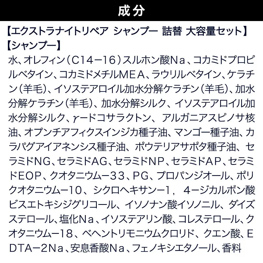 Diane ダイアン パーフェクトビューティー エクストラナイトリペア シャンプー 詰替 大容量 3点セット