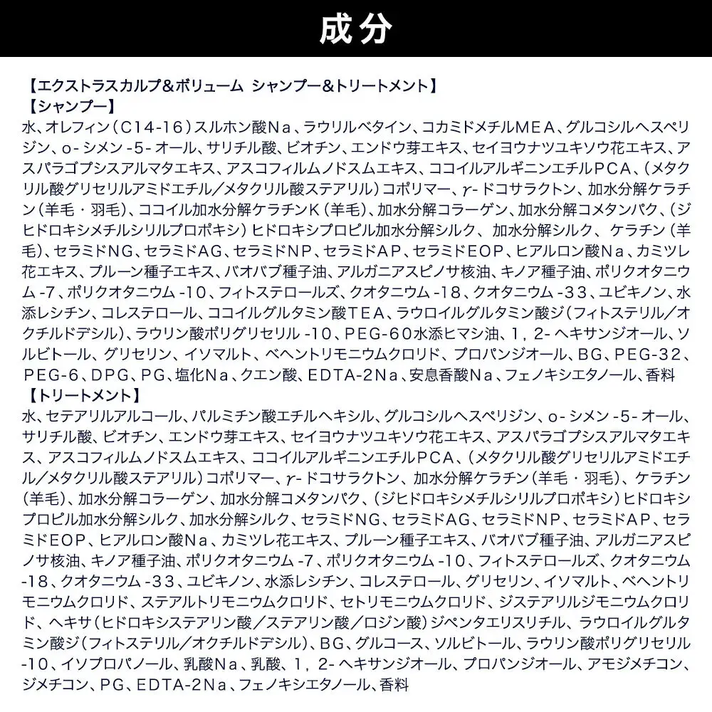 Diane ダイアン パーフェクトビューティ― エクストラスカルプ＆ボリューム シャンプー＆トリートメント 本体セット 450ml×2本