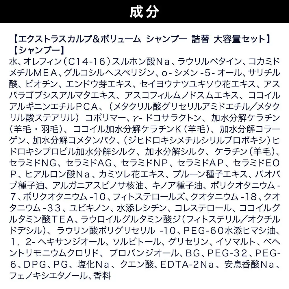 Diane ダイアン パーフェクトビューティー エクストラスカルプ＆ボリューム シャンプー 詰替 大容量 3点セット