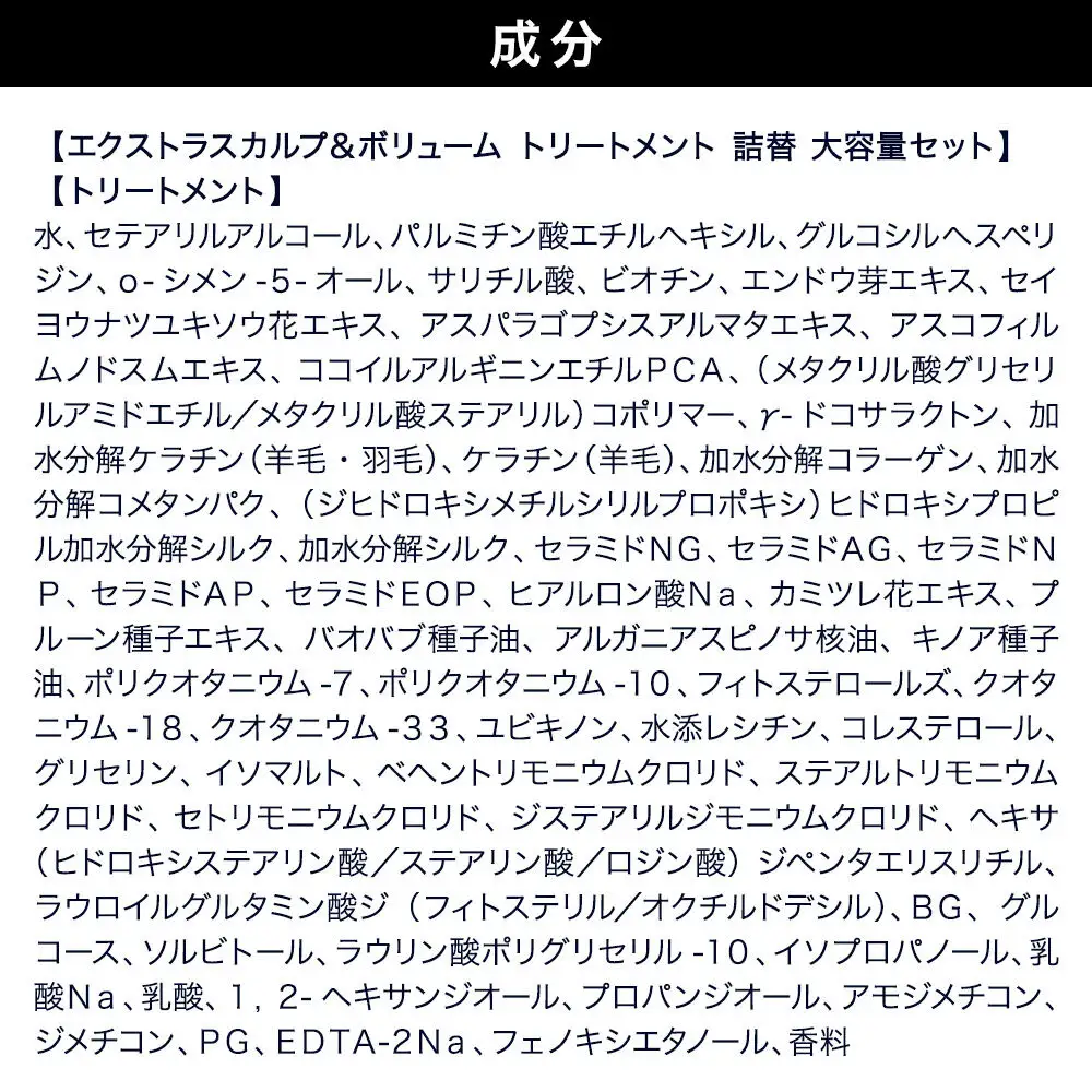 Diane ダイアン パーフェクトビューティー エクストラスカルプ＆ボリューム トリートメント 詰替 大容量 3点セット
