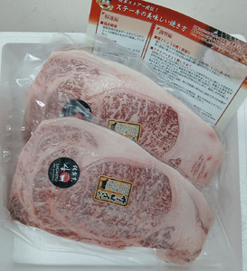 BN134_佐賀牛サーロインステーキ150ｇ×２枚