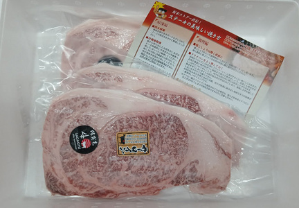 BN135_佐賀牛サーロインステーキ150g×３枚