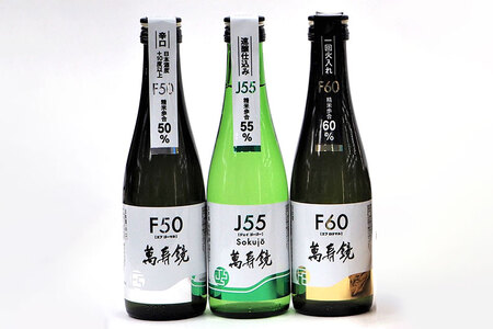 【2026年先行予約】新潟加茂の地酒マスカガミ飲み比べ300ml×3本と生しいたけ約500g 《10月下旬～順次出荷》 日本酒