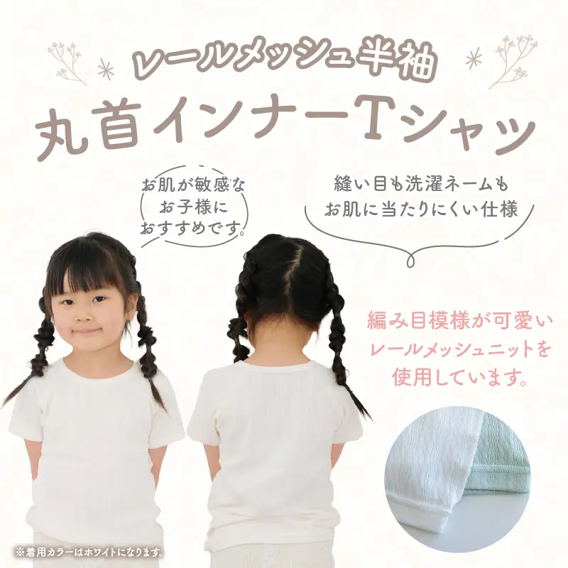[100サイズ]PUPO レールメッシュ半袖丸首インナーTシャツ 外縫い仕様 綿100%(グリーン) PUPO レールメッシュ半袖丸首インナーTシャツ 外縫い仕様 綿100% ベビー 日本製 レールメッシュ キッズインナー 子供服 赤ちゃん 肌着新生児 敏感肌 低刺激 丸首半袖シャツ おなまえタグ グリーン シンプル 出産準備  ナチュラル 汗対策 _Tk032-039-g100