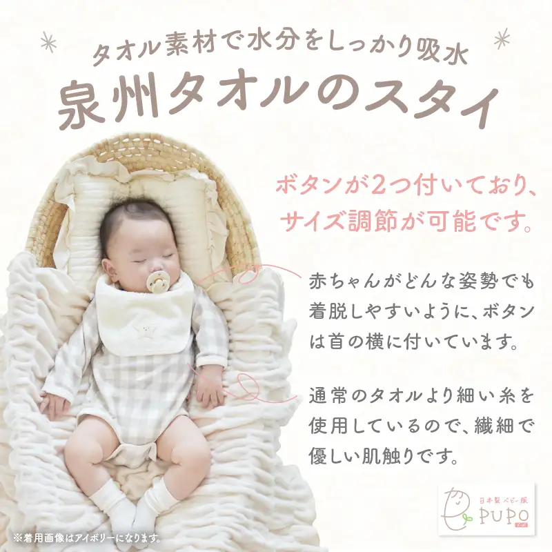 タオルのスタイ 泉州タオル 綿100%(ブルー) ベビー スタイ ふわふわ タオル素材 日本製 泉州タオル 綿 コットン 新生児スタイ PUPO ギフト 可愛い よだれかけ 吸水性 出産祝い 敏感肌 低刺激 保育園 ブルー シンプル 男の子 女の子 _Tk032-041-b