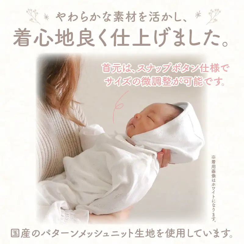 綿100％のボンネット 透かしツリー柄 綿100%(ホワイト) ヘッドカバー ボンネット 日本製 メッシュニット 小物 お宮参り 日本製 新生児 透かしツリー柄 国産 赤ちゃん 退院 お祝い シンプル おしゃれ ベビー服 綿 コットン 敏感肌 低刺激 出産祝い PUPO ナチュラル 通気性 保育園 外出 退院準備 ギフト出産準備 _Tk032-043-w