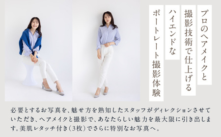 スタジオorロケ/選べる婚活プロフィール写真撮影プラン（ヘアメイク込み）  │ 東京 体験 フォト撮影 