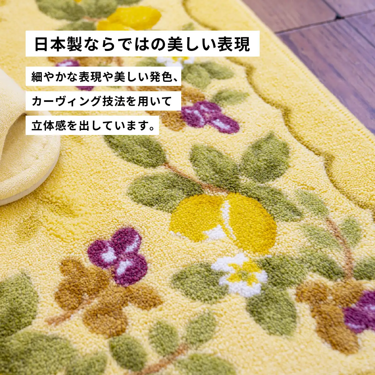 プロヴァンス シエル ロングトイレマット 約75×63cm イエロー 抗菌防臭 おしゃれ かわいい 洗える ボタニカル 大判 トイレ マット 風水
