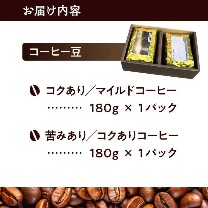 【コーヒー豆】葉山スペシャル珈琲豆アソートセット 2パック入り[ASAD003]