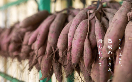 E5-1908／「先行予約限定」つらさげ芋の 焼き芋 550g×12パック