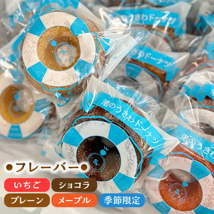 【全3回定期便】ドーナツ詰合せ  焼きドーナツ  【葉山旬菓工房 SWEET TOOTH】[ASAI003]