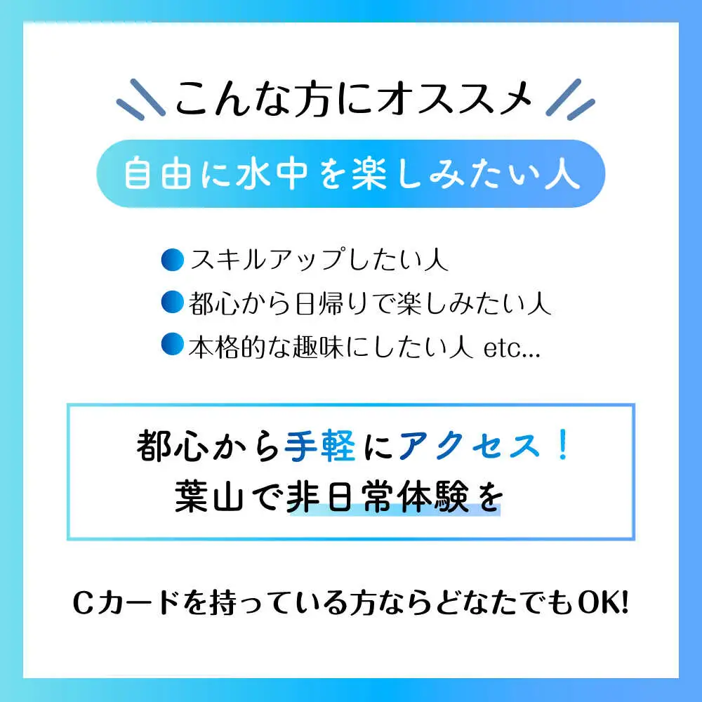 ダイビング ビーチエントリー2ダイブ ／ダイビング 葉山 [ASAM001]