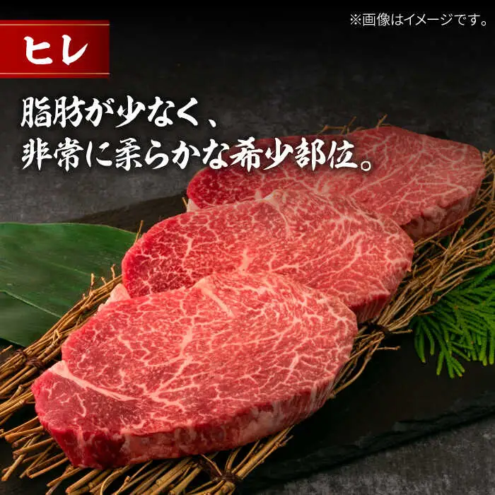 葉山牛ステーキ三昧(葉山牛ヒレステーキ150g×3枚・葉山牛サーロインステーキ250g×3枚・葉山牛ランプステーキ180g×3枚) ステーキ [ASAP005]