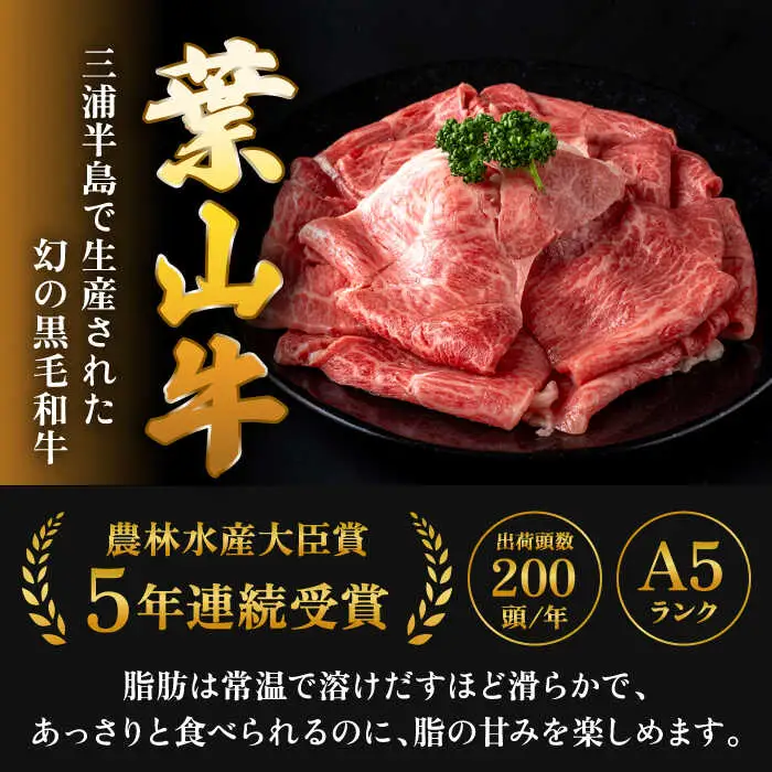 葉山牛 すき焼き用モモ1Kg／ すき焼き モモ[ASAP022]