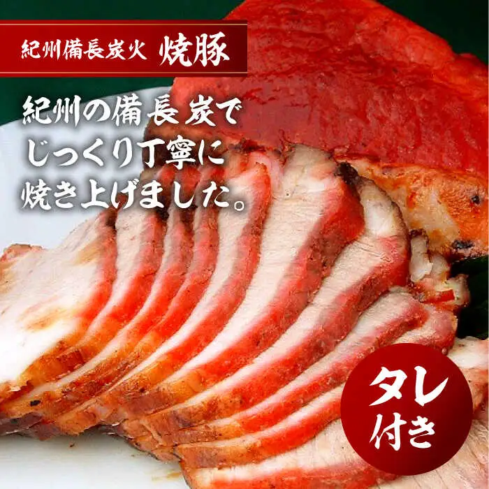 焼豚4本／ 焼豚 [ASAP057]