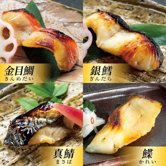 【全12回定期便】魚の西京漬詰合せ 6枚入 (金目鯛×2，銀だら×2、真さば×1、カラスガレイ×1) ／ 西京漬 [ASAX020]