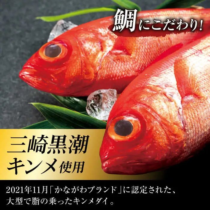 金目鯛の西京味噌漬け 6枚入 ／ 西京味噌 [ASAX021]