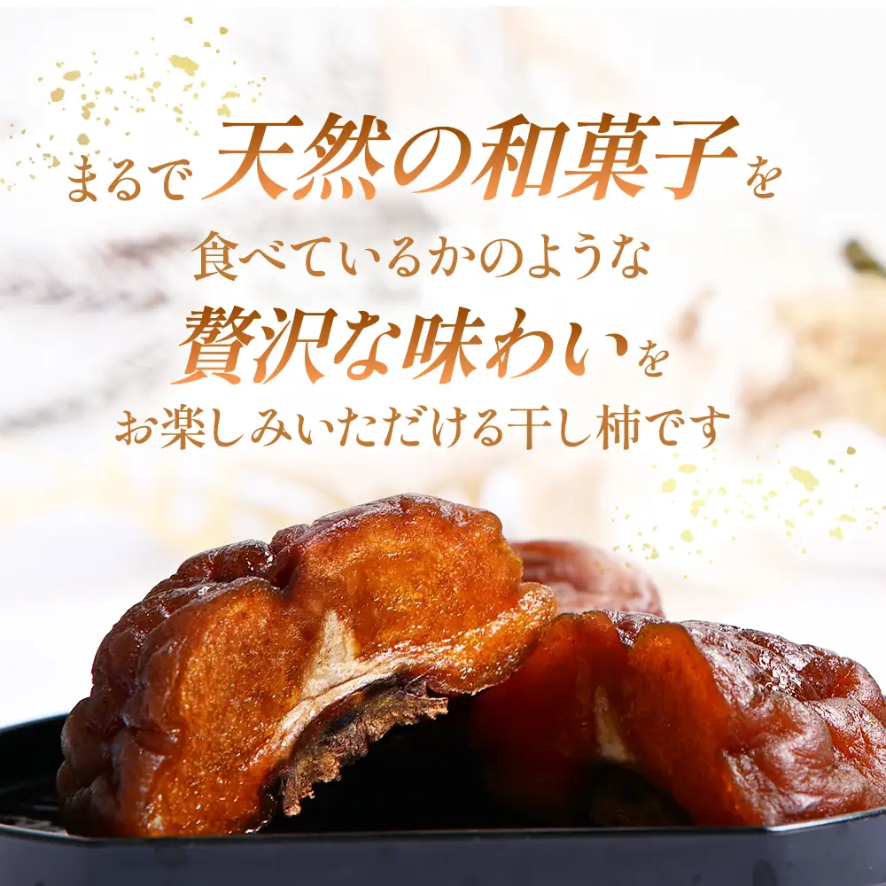 前川次郎柿の干し柿 4個入り×2箱（1粒約80ｇ・個包装）計8個 TB-06
