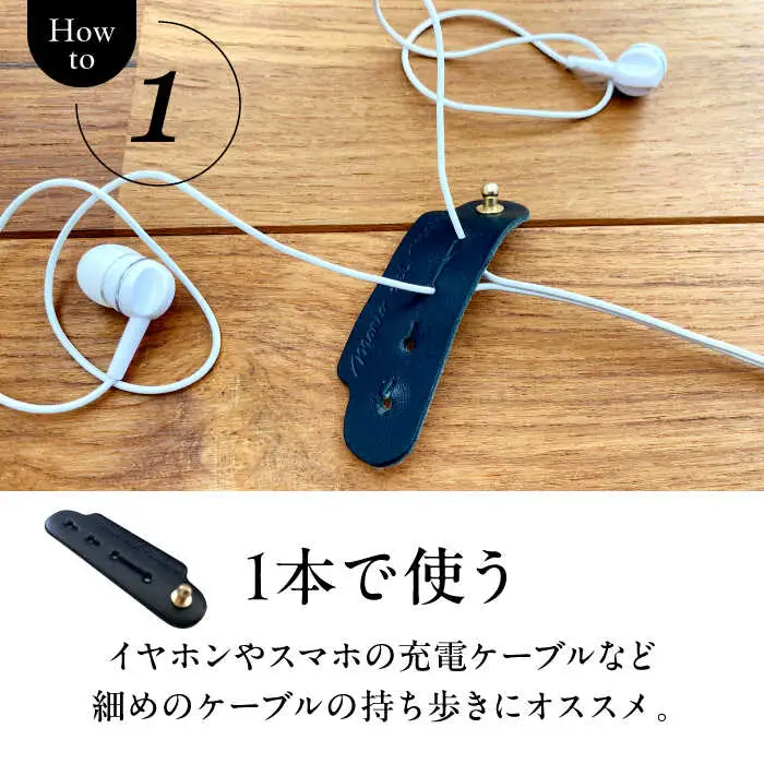 【数量限定】Cable Holder【3色セット】 ／ ケーブルホルダー [ASAZ001]