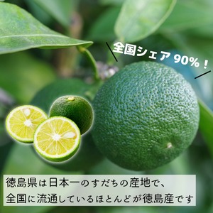 【2026年8月中旬発送】すだち 1kg 露地栽培 徳島県 小松島産 スダチ すだち果汁 焼き魚 しいたけ お酒 柑橘 酢 旬