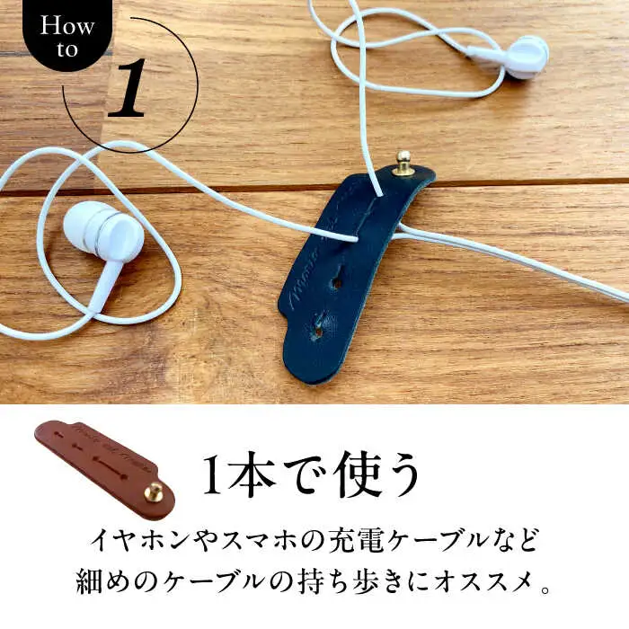 【数量限定】Cable Holder【キャメル3個セット】  ／  ケーブルホルダー [ASAZ027]
