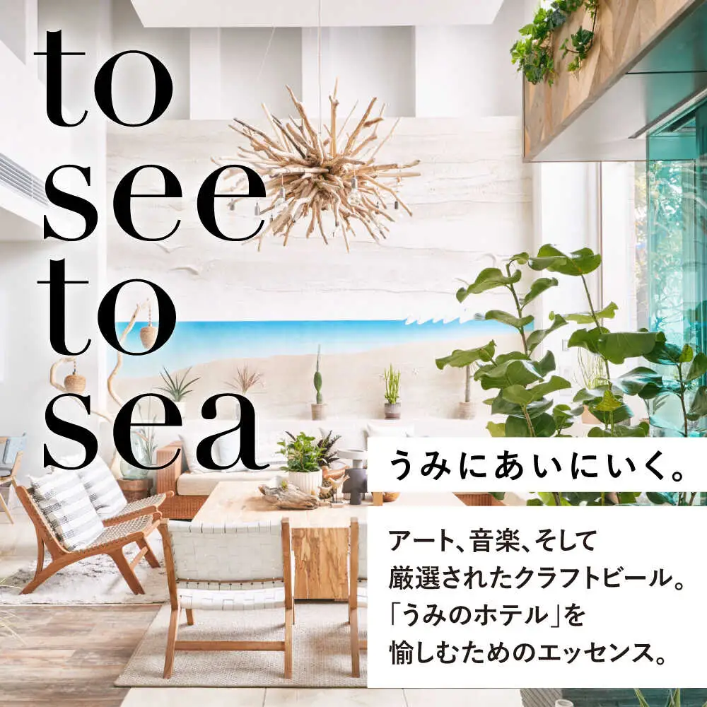 葉山うみのホテル ペア宿泊券  朝食付 宿泊[ASBE001]