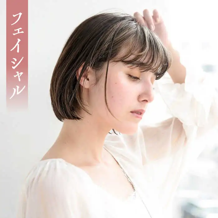エステ トータルビューティコース フェイシャル ヘア エステ  高額 [ASBN003]