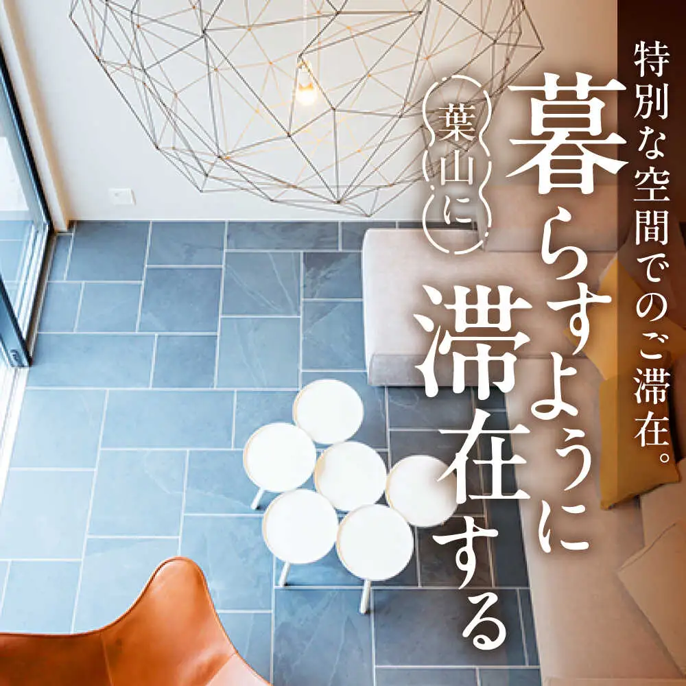 The Canvas Hayama Park 雲海 Unkai 宿泊チケット ／ 旅行 チケット 宿泊券 神奈川県 葉山【The Canvas Hayama Park】[ASBP005]