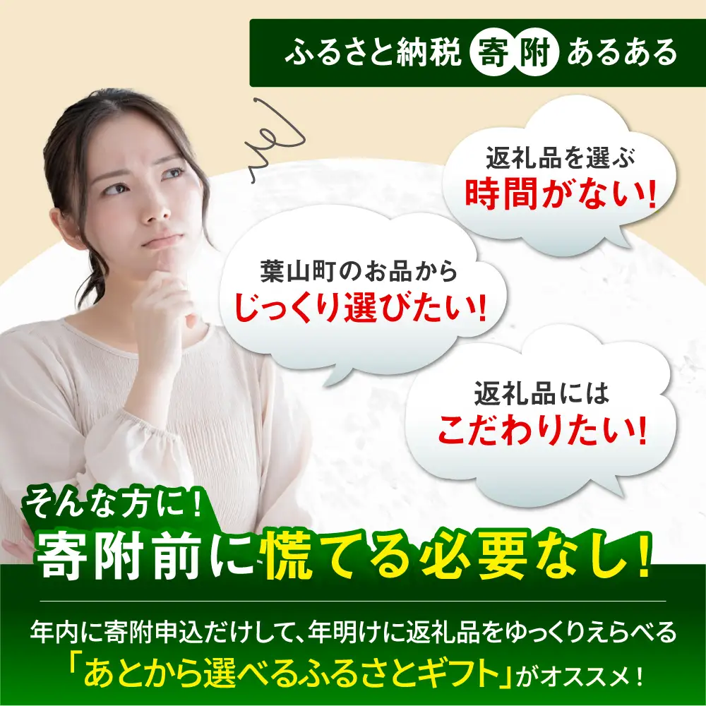 【あとから選べる】葉山町ふるさとギフト 6万円分 牛肉 葉山牛 プリン スイーツ 宿泊券 旅行 定期便 神奈川 葉山[ASZU002]